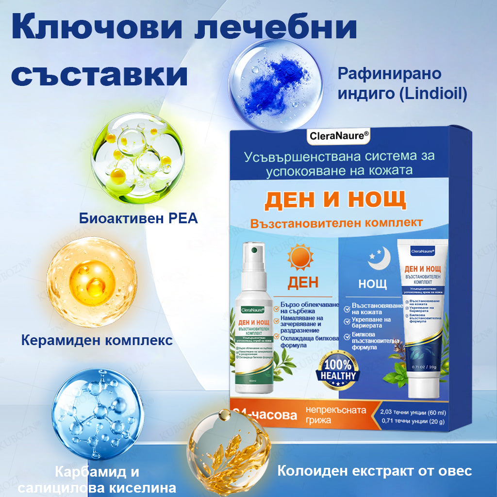 🥇CleraNaure® Дневна и Нощна Ремонтна Система за Екзема – 100% Безстероиден Дует за Облекчение при Силен Сърбеж, Зачервяване и Разранена Кожа (Оферта)