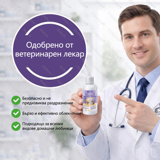 CleraNaure® Нежни капки за почистване и успокояване на ушите на домашни любимци