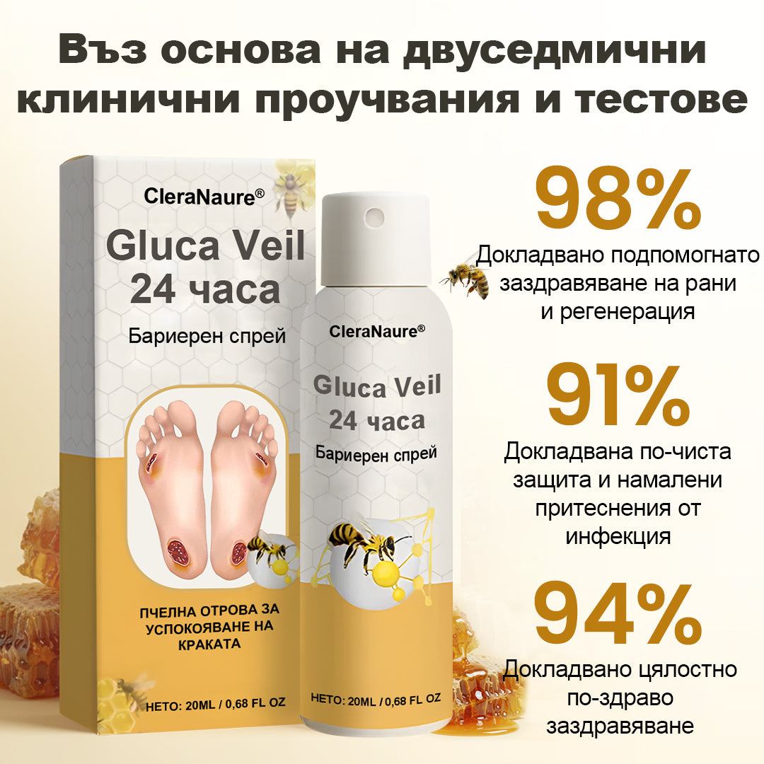 CleraNaure® GlucaVeil 24H Защитен спрей за крака
