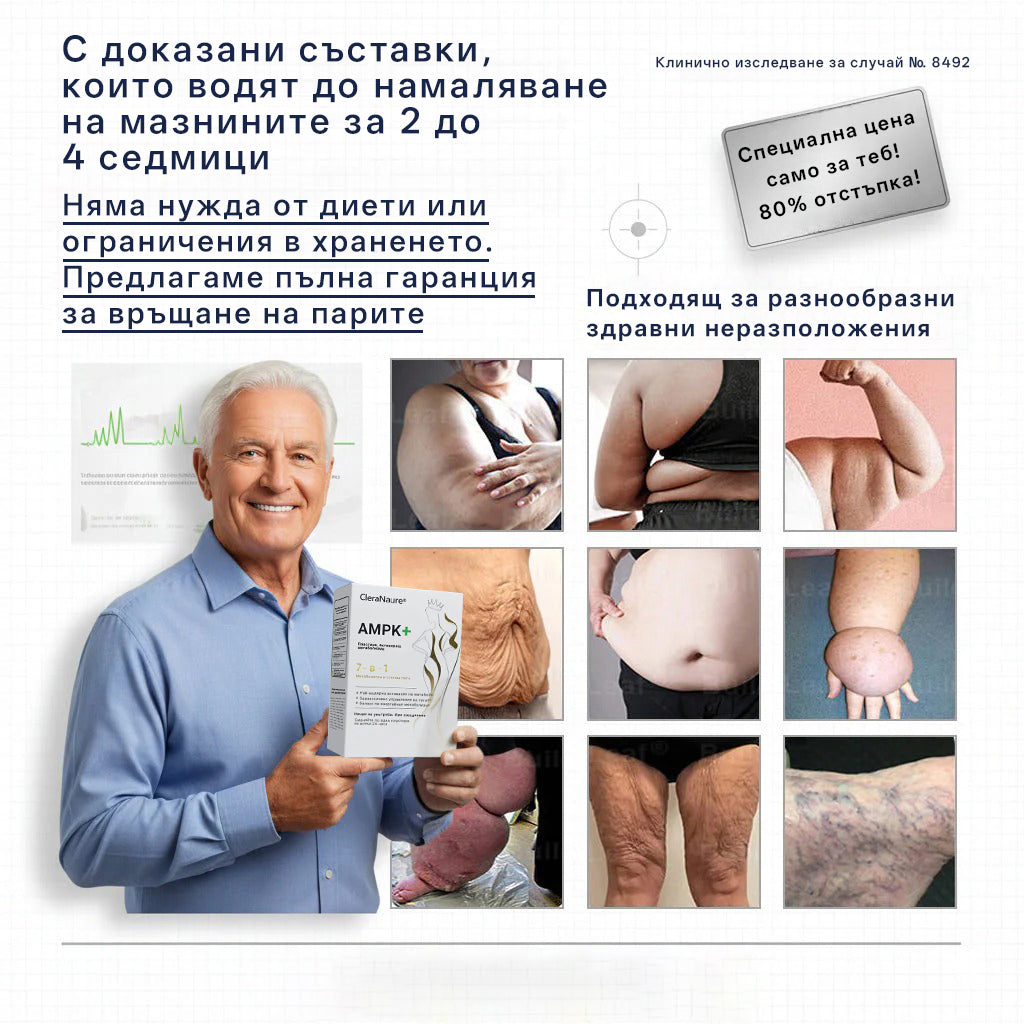 🧡🧡CleraNaure® 7-в-1 Метаболитен и стягащ патч (технология микродифузия, 24-часов ефект) за контрол на теглото, апетита, енергията и метаболизма на захарите 💡🧡🧡