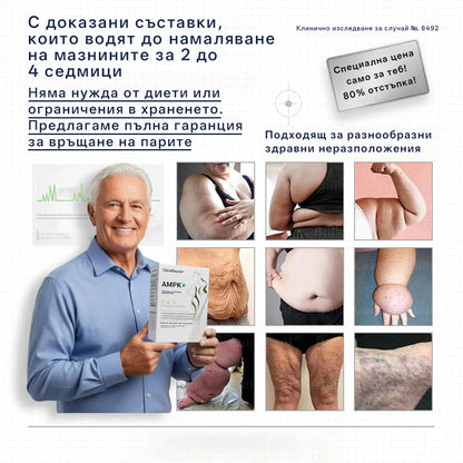 🧡🧡CleraNaure® 7-в-1 Метаболитен и стягащ патч (технология микродифузия, 24-часов ефект) за контрол на теглото, апетита, енергията и метаболизма на захарите 💡🧡🧡