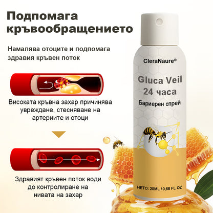 CleraNaure® GlucaVeil 24H Защитен спрей за крака