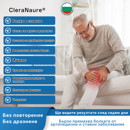🥇CleraNaure® BPC-157 Крем за Лечение на Ставите 🦴 Лекува Артрит, Невропатия, Ревматизъм, Спортни Травми и други