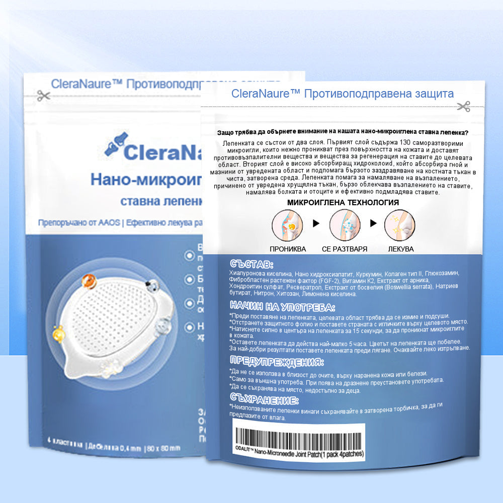 🏅CleraNaure® Нано-микроиглен пластир за стави