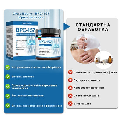 🥇CleraNaure® BPC-157 Крем за Лечение на Ставите 🦴 Лекува Артрит, Невропатия, Ревматизъм, Спортни Травми и други