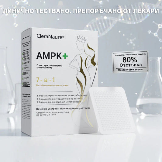 ⭐⭐⭐ CleraNaure® 7-в-1 Метаболитен и стягащ патч (технология микродифузия, 24-часов ефект) за контрол на теглото, апетита, енергията и метаболизма на захарите 💡