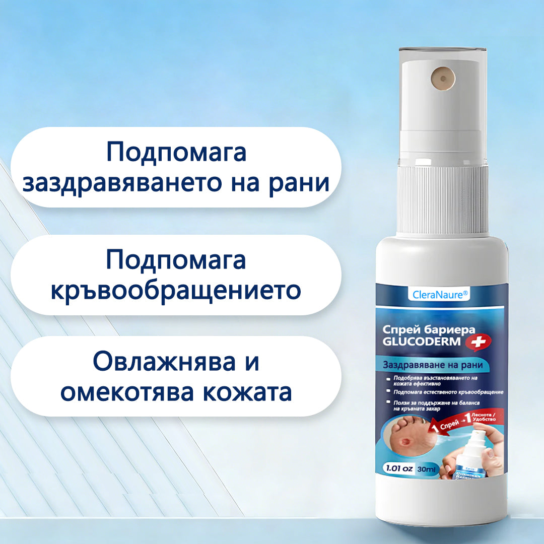 CleraNaure® GlucoDerm Бариера Спрей