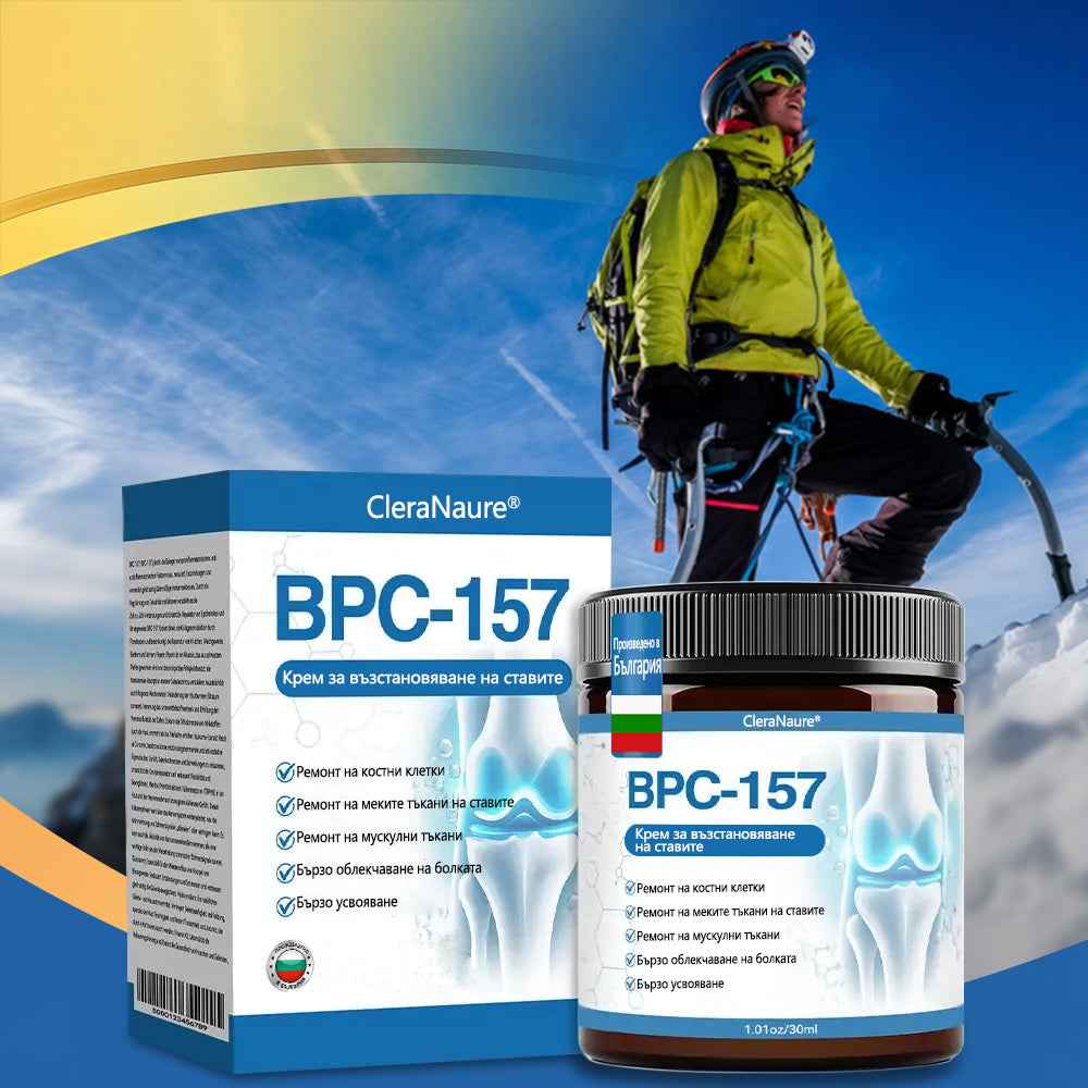 🥇CleraNaure® BPC-157 Крем за Лечение на Ставите 🦴 Лекува Артрит, Невропатия, Ревматизъм, Спортни Травми и други
