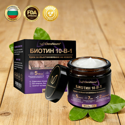 CleraNaure® Биотин 10-в-1 Възстановяващ крем за кожа
