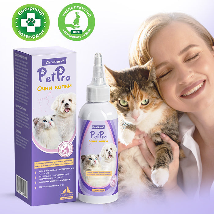 CleraNature® PetPro Капки за Очите на Домашни Любимци