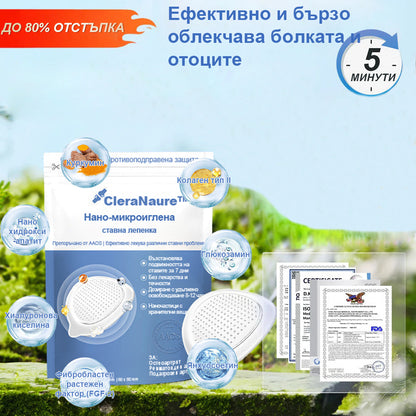 🏅CleraNaure® Нано-микроиглен пластир за стави