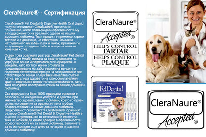 [Официален магазин] CleraNaure® Pet Dental & Digestive Health Oral Liquid – освежава дъха, премахва зъбния камък и спомага за регенерацията на венците, стабилизира зъбите (за котки и кучета)  – спестете 80% днес!