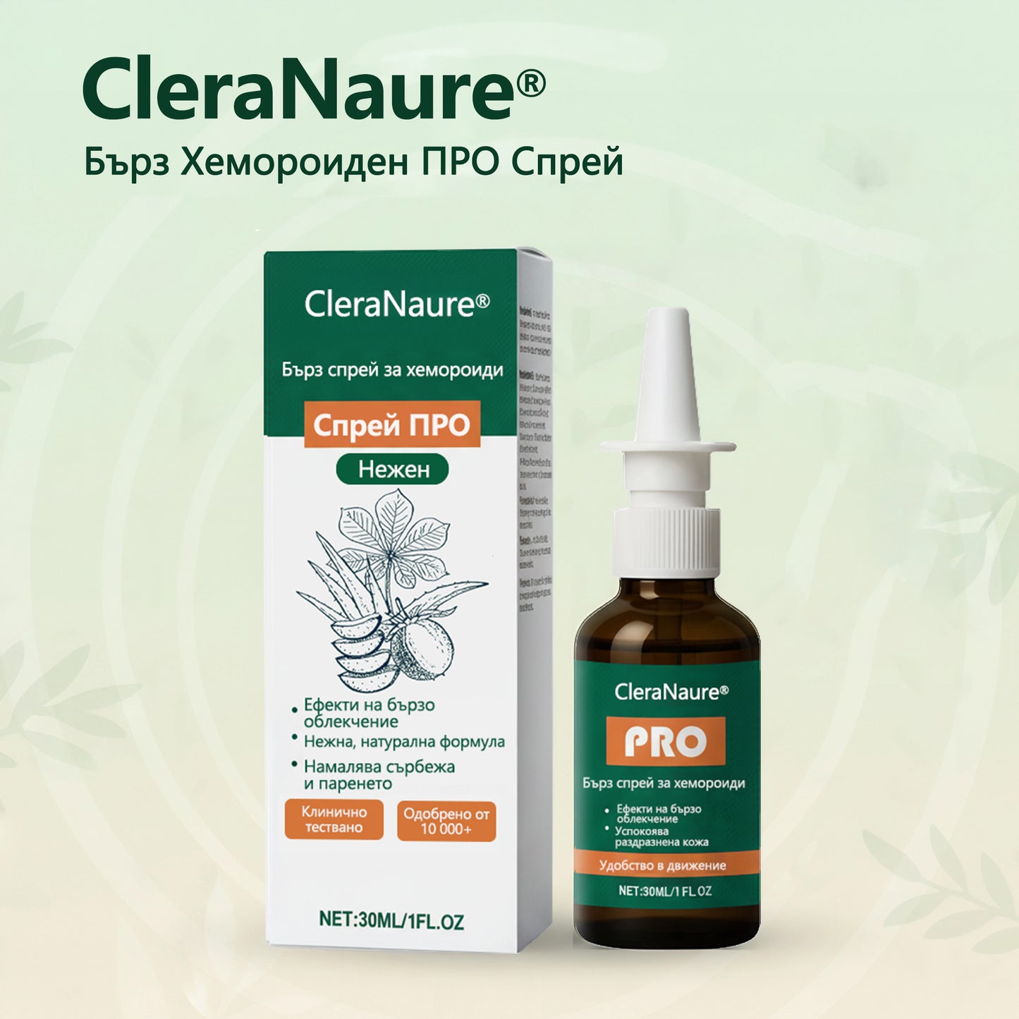 🎁 Ограничена по време оферта | CleraNaure® Бърз Хемороиден ПРО Спрей