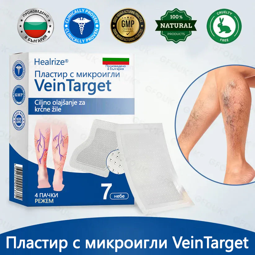 🥇Healrize® VeinTarget Микроиглен пластир