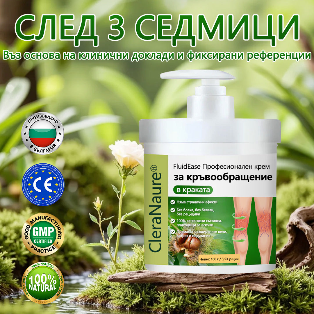 🌿 Кажете сбогом на подутите и болезнени крака – CleraNaure® FluidEase Професионален крем за кръвообращение в краката носи истинско облекчение! ✨🦵