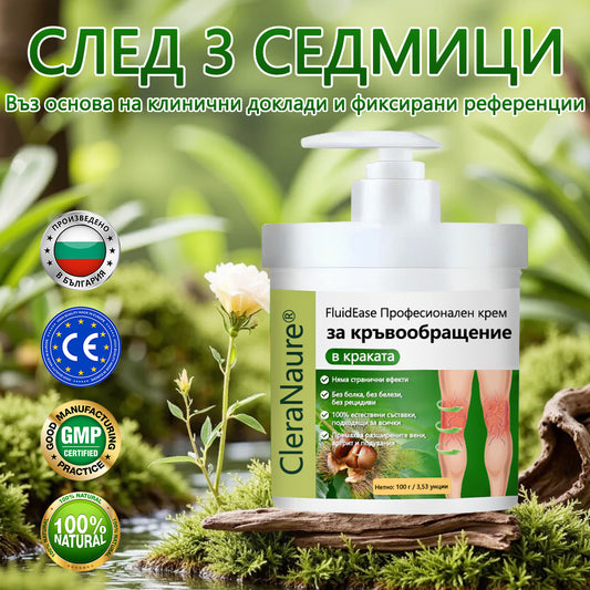 Кажете сбогом на подутите и болезнени крака – CleraNaure® FluidEase Професионален крем за кръвообращение в краката носи истинско облекчение! ✨🦵