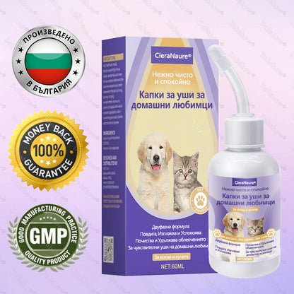 🐱🐶CleraNaure® Нежни капки за почистване и успокояване на ушите на домашни любимци