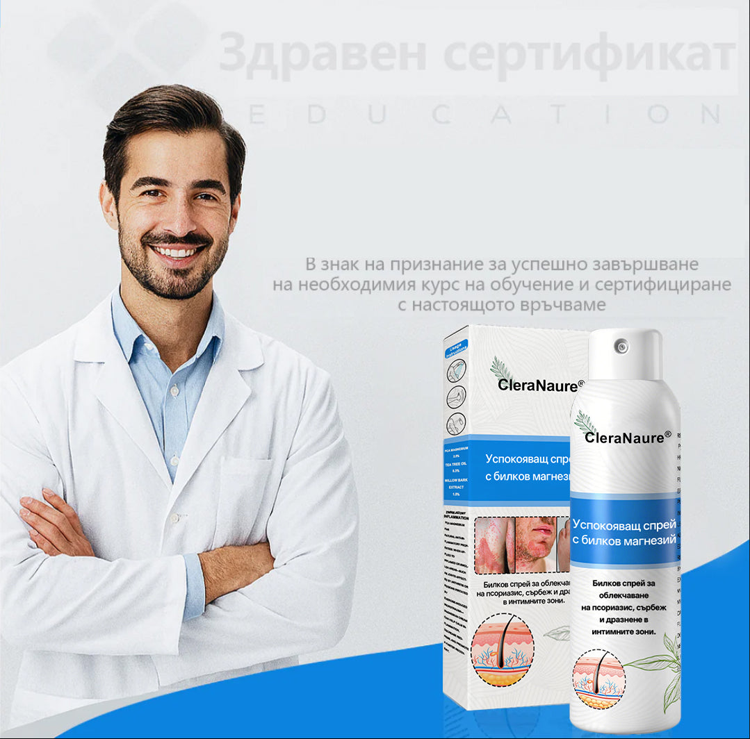 🫧CleraNature® Магнезиев спрей – Бързо облекчение за сърбяща, зачервена и чувствителна кожа (включително интимни зони)