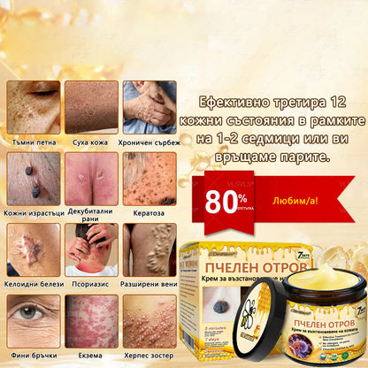 CleraNaure® Крем за възстановяване на кожата с пчелен отров