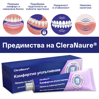 💎CleraNaure® – Професионално лепило за протези със сигурно уплътнение