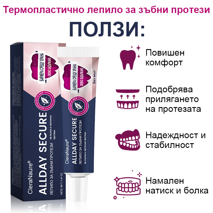 CleraNaure® AllDay Secure - Лепило за Зъбни Протези с Целодневно Действие