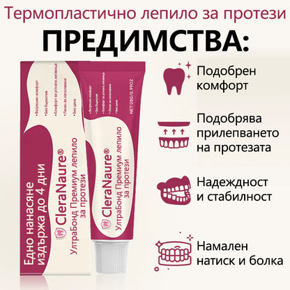 CleraNaure® UltraBond Premium лепило за протези 🔥 Клинично доказано 4-дневно залепване за сигурно, удобно и безцинково закрепване на протези 🦷