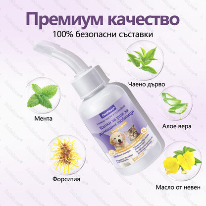 🐱🐶CleraNaure® Нежни капки за почистване и успокояване на ушите на домашни любимци