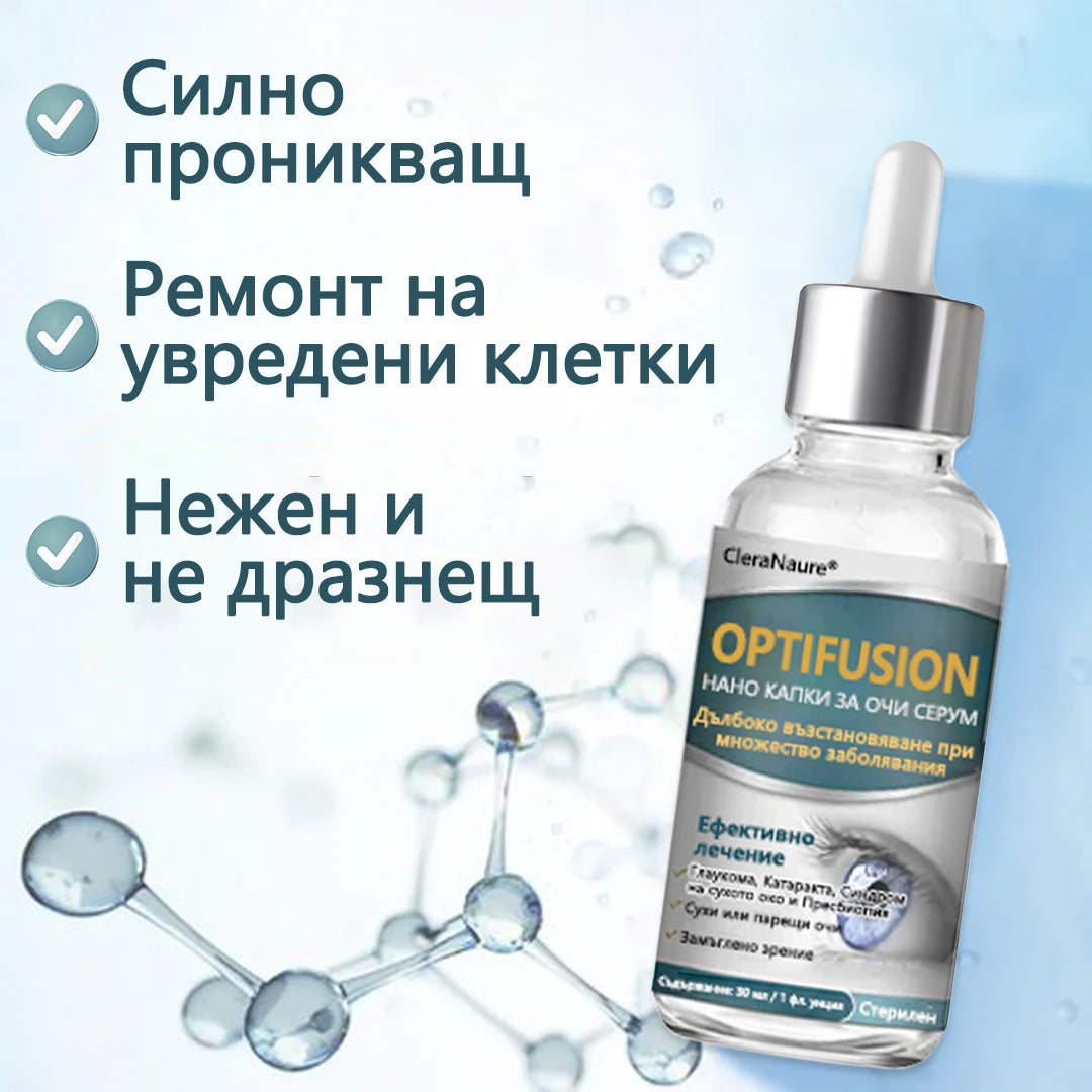 🛡️CleraNaure® Optifusion Нано капки за очи Серьум –Нанотехнологията възстановява ясното зрение, без очила, без хирургическа намеса