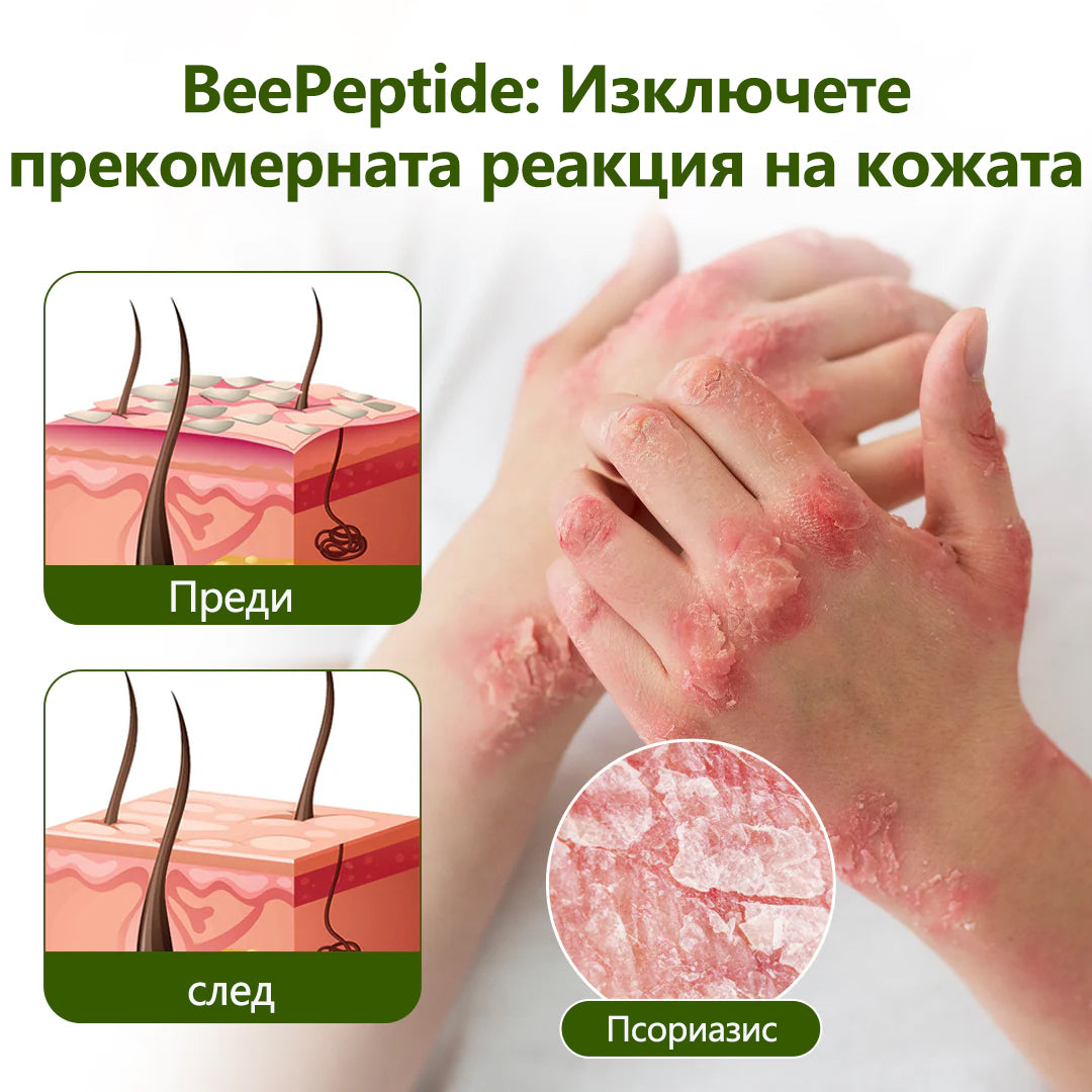 💎CleraNaure® BeePeptide RootSoft Крем за двойно облекчение