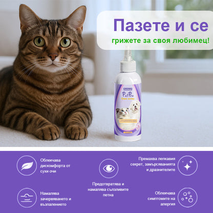 CleraNature® PetPro Капки за Очите на Домашни Любимци