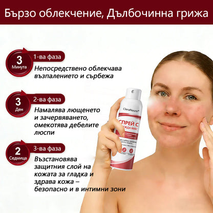 🥇CleraNature® Beef Tallow Spray за сърбяща, лющеща се кожа от псориазис🥇