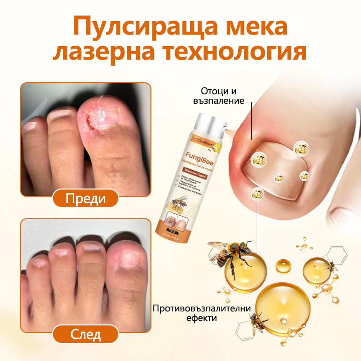 CleraNaure® FungiBee Напреднал Спрей за Ремонт на Нокти