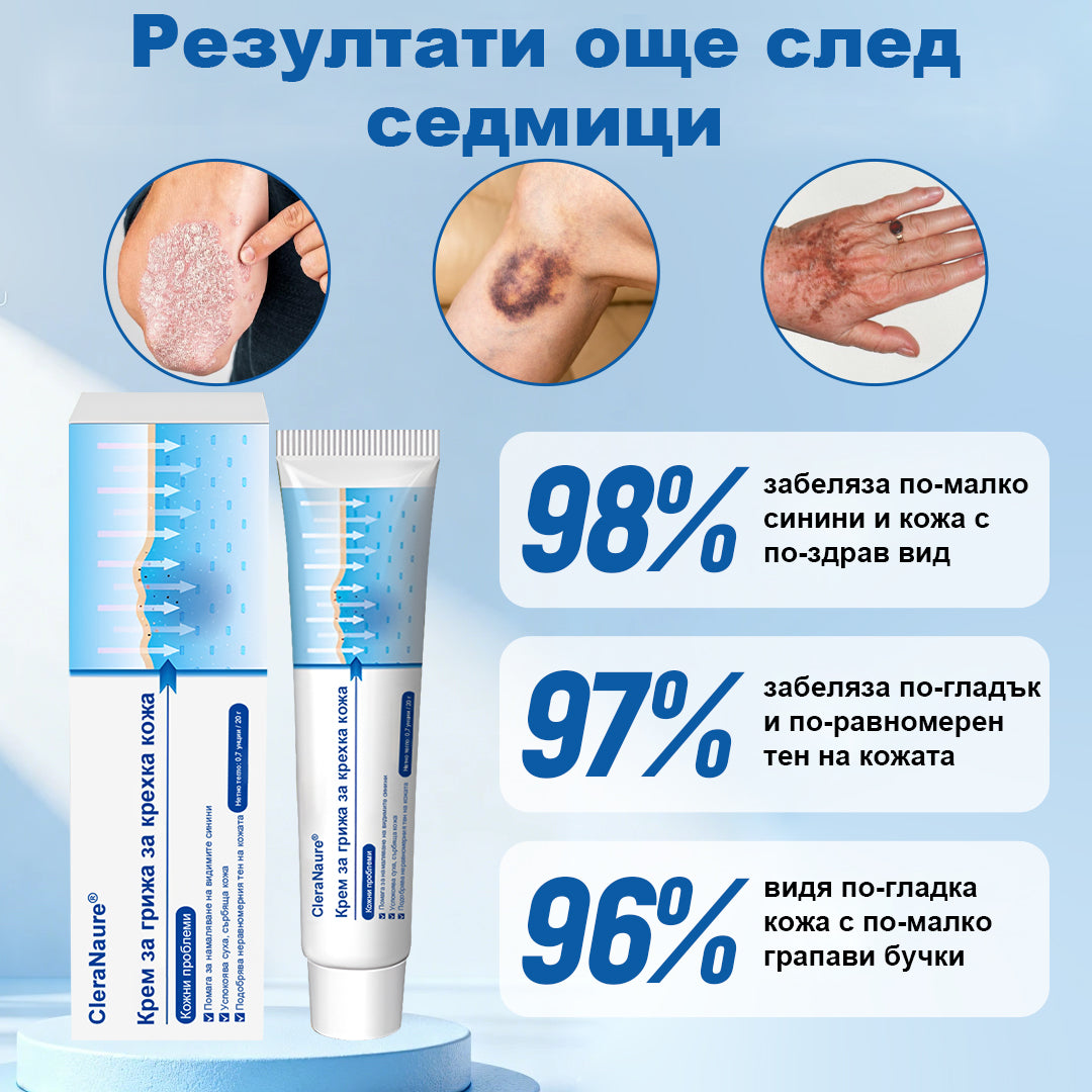 CleraNaure® Крем за възстановяване на чувствителна кожа 🌿 Мулти-възстановяване при натъртвания, сухота и петна