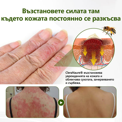 💎CleraNaure® BeePeptide RootSoft Крем за двойно облекчение