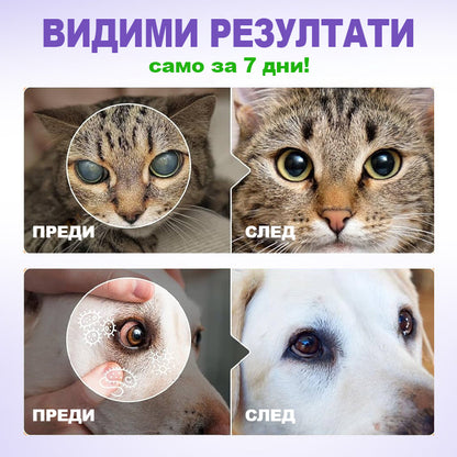 CleraNature® PetPro Капки за Очите на Домашни Любимци