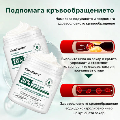 CleraNaure®GlucoDerm Регенериращ крем за крака