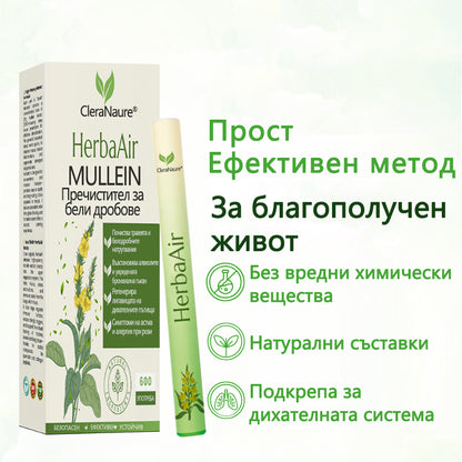 💎CleraNaure® HerbaAir Мулен Белодробен Пречистващ Препарат