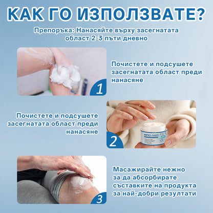 🥇CleraNaure® BPC-157 Крем за Лечение на Ставите 🦴 Лекува Артрит, Невропатия, Ревматизъм, Спортни Травми и други