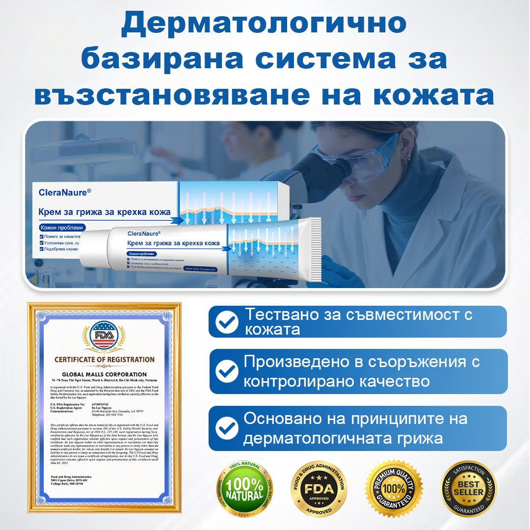 CleraNaure® Крем за възстановяване на чувствителна кожа 🌿 Мулти-възстановяване при натъртвания, сухота и петна