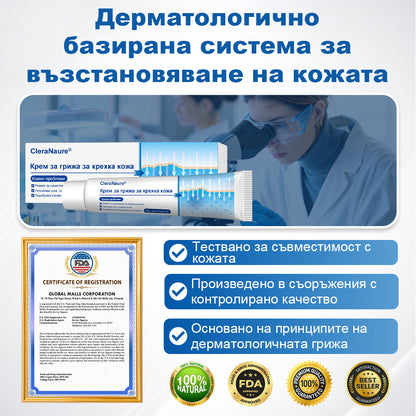 CleraNaure® Крем за възстановяване на чувствителна кожа 🌿 Мулти-възстановяване при натъртвания, сухота и петна