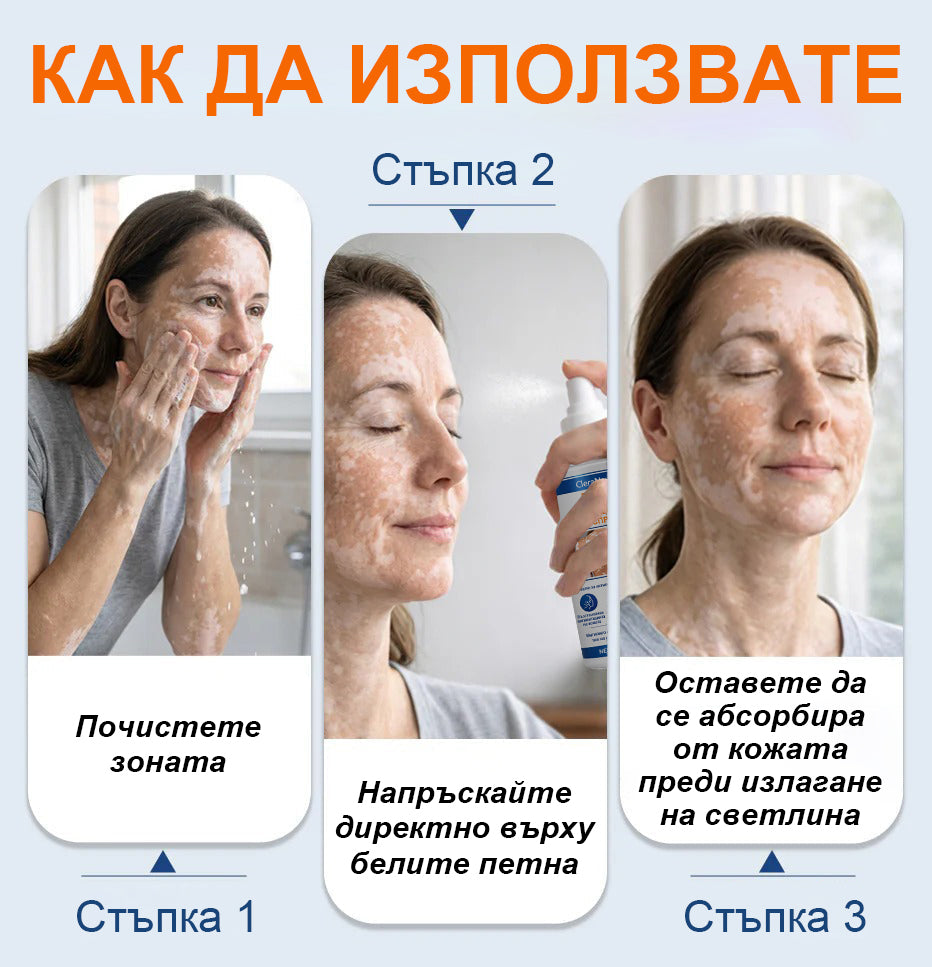 Spray-ът Piperine Repigment Aktivator® CleraNaure активира латентните пигментни клетки и възстановява естествения цвят на кожата.