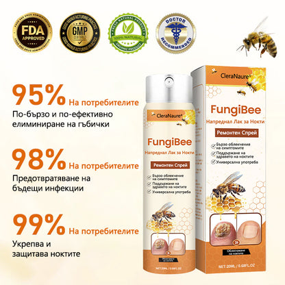 CleraNaure® FungiBee Напреднал Спрей за Ремонт на Нокти