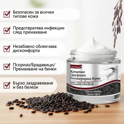 ⭐🏅 Официален магазин CleraNaure® KeraErase - Крем с двойно действие за подмладяване на кожата (Подмладяване с двойно действие – омекотява издигнатите бучки и разлага дълбокото натрупване на кератин без киселини и раздразнения)