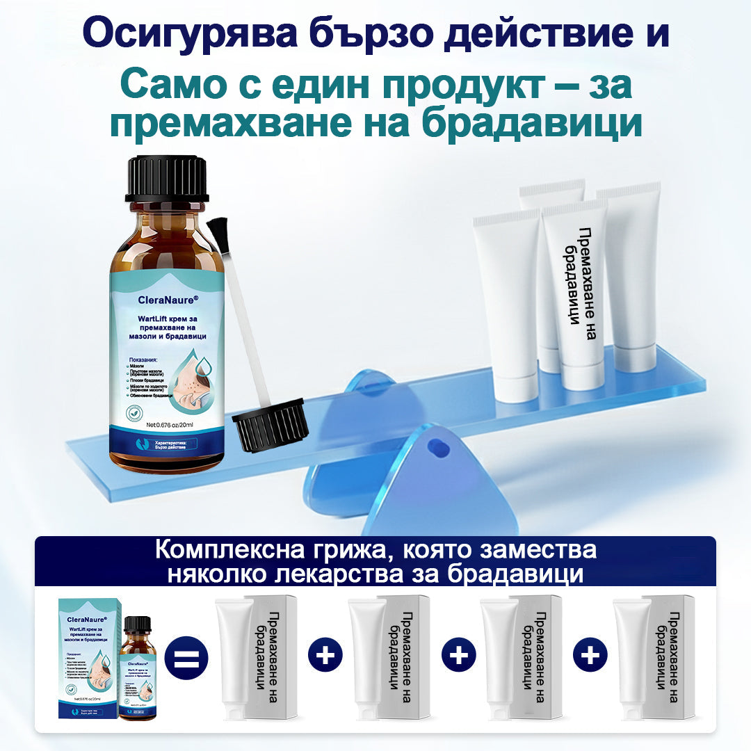 🥇CleraNaure® WartLift течност за премахване на мазоли