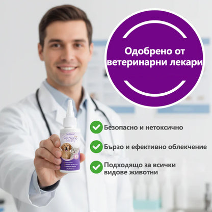 💧CleraNaure® PetNano капки за очи