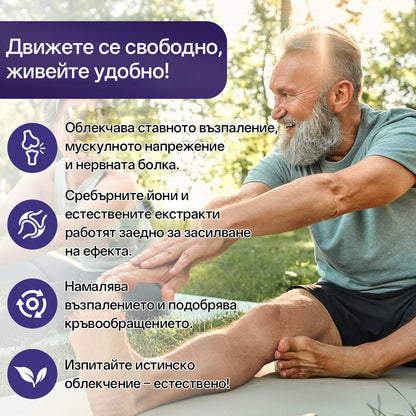 CleraNature® Спрей за възстановяване на ставите с сребърни йони💕💕💕