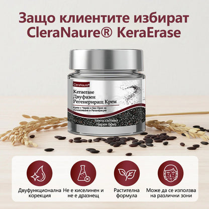 ⭐🏅 Официален магазин CleraNaure® KeraErase - Крем с двойно действие за подмладяване на кожата (Подмладяване с двойно действие – омекотява издигнатите бучки и разлага дълбокото натрупване на кератин без киселини и раздразнения)