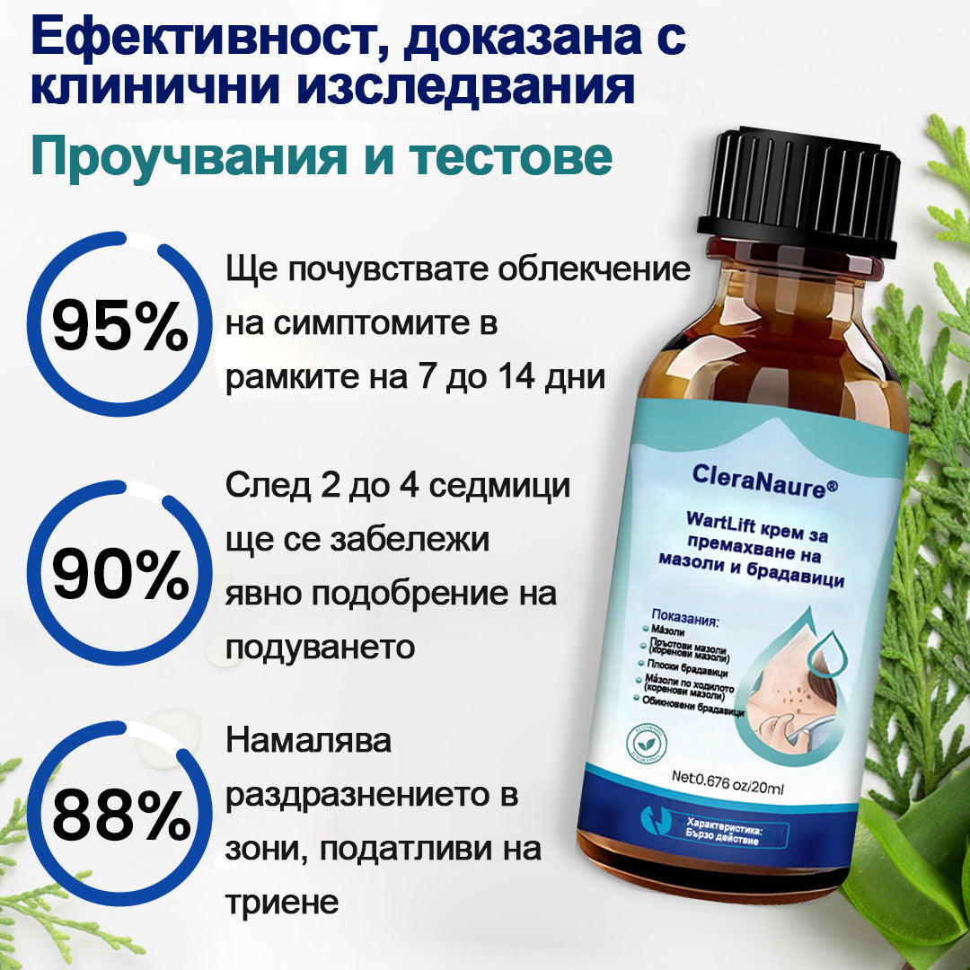 🥇CleraNaure® WartLift течност за премахване на мазоли