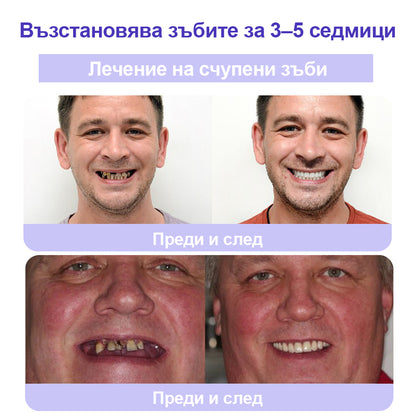 🦷CleraNature® Минерален Прах за Възстановяване на Зъбите🔮