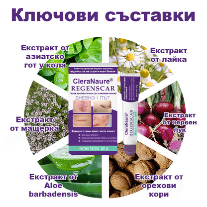 CleraNaure® ReGenScar гел с стволови клетки за белези